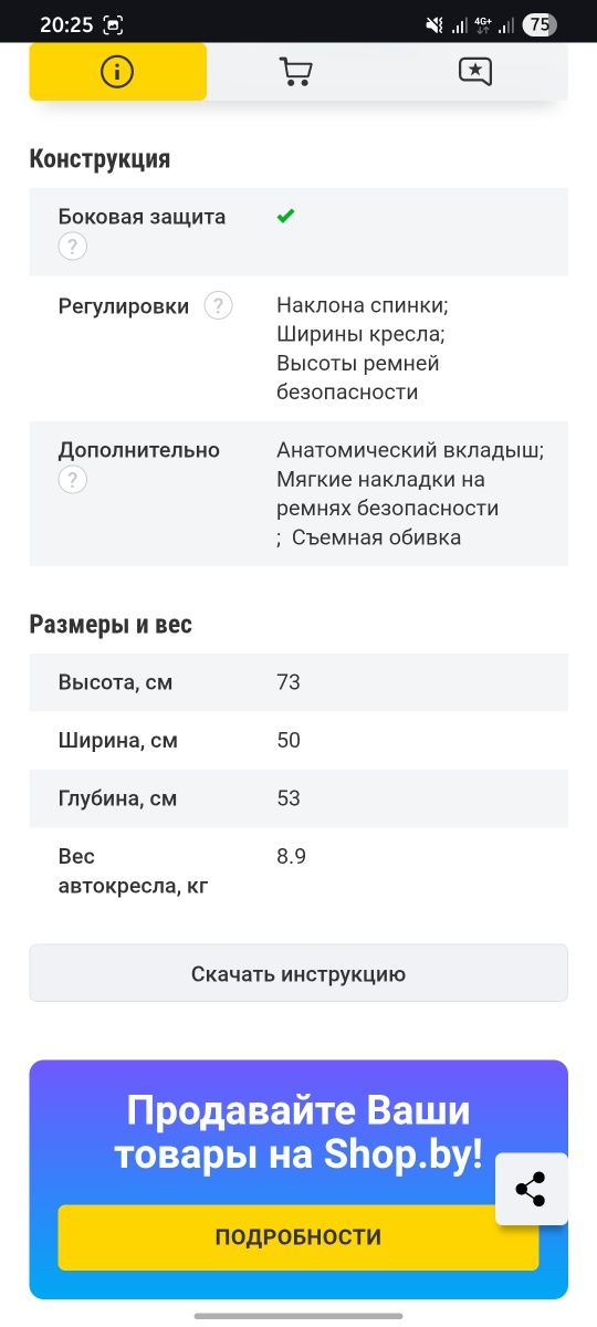Детское безопасное автокресло bebe confort