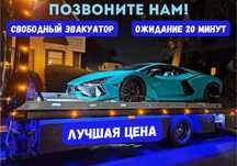 Эвакуатор Астана профессионально и быстро