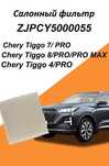 Продажа оптом запчастей (расходников) на Китайские Авто