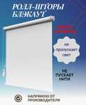 Ролл-Шторы | Рулонные шторы. ИП PoliAvtomatika
