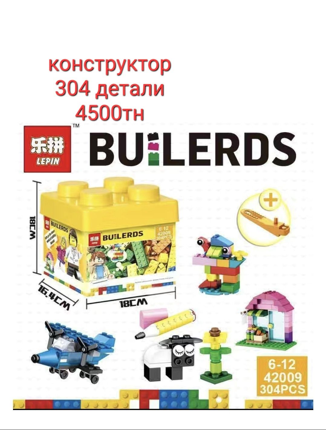 Конструкторы лего