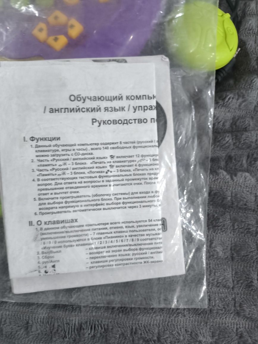 Продам детский компьютер.