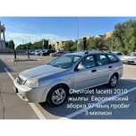 Chevrolet lacetti 2010 гв европейской заборка