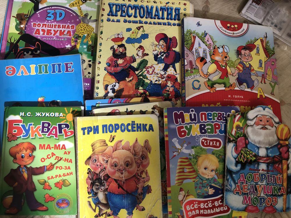 Продам книги художественные, словари, буквари
