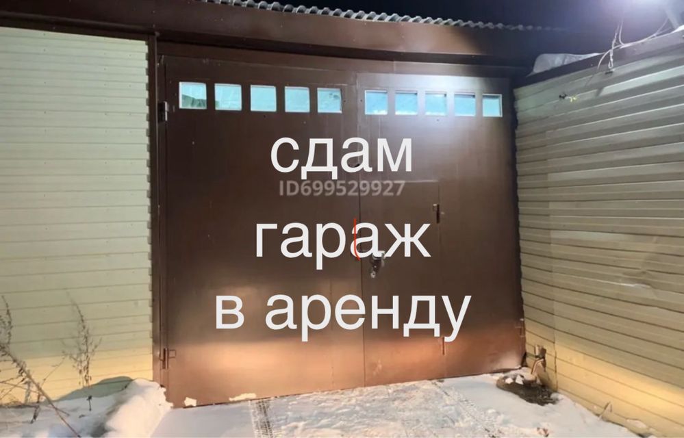 ‼️Сдам в аренду ГАРАЖ 36кв.м.‼️