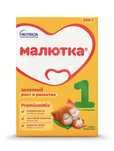 Малютка 1 Детская молочная смесь с рождения