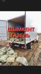 Вывоз мусора на свалку недорого