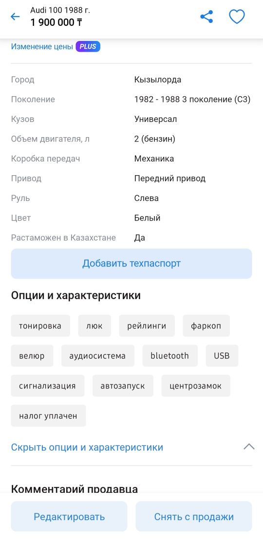 Продаётся Audi 100