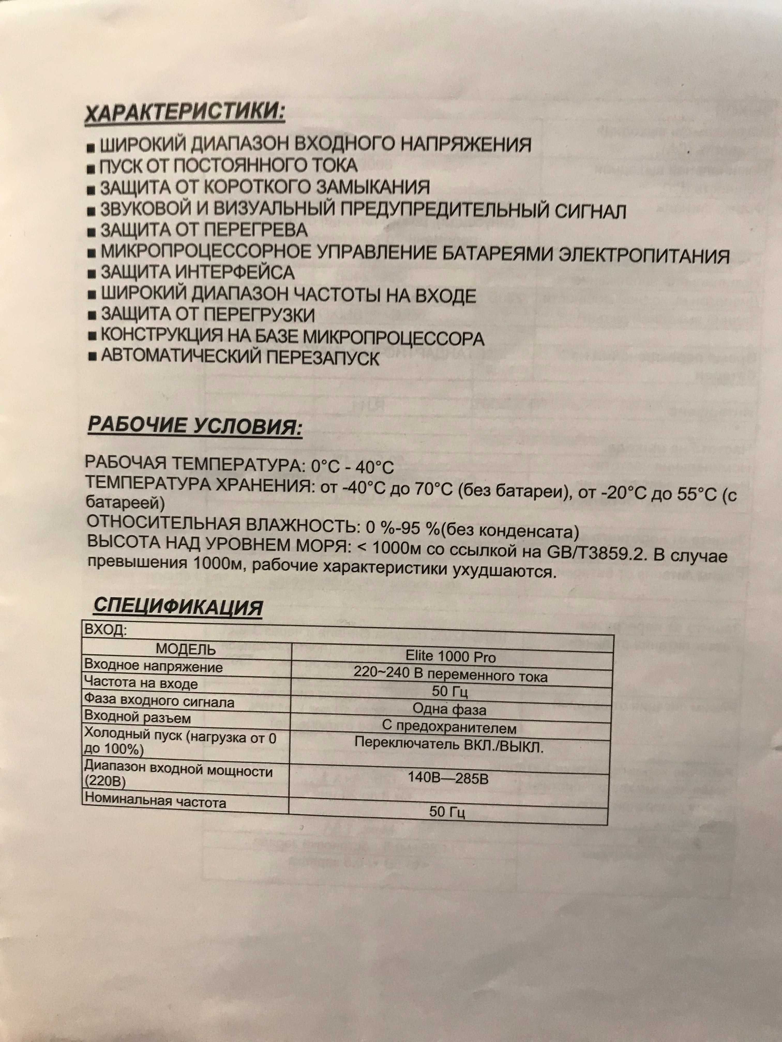 Источник бесперебойного питания для компьютера Mercury Elite 1000Pro