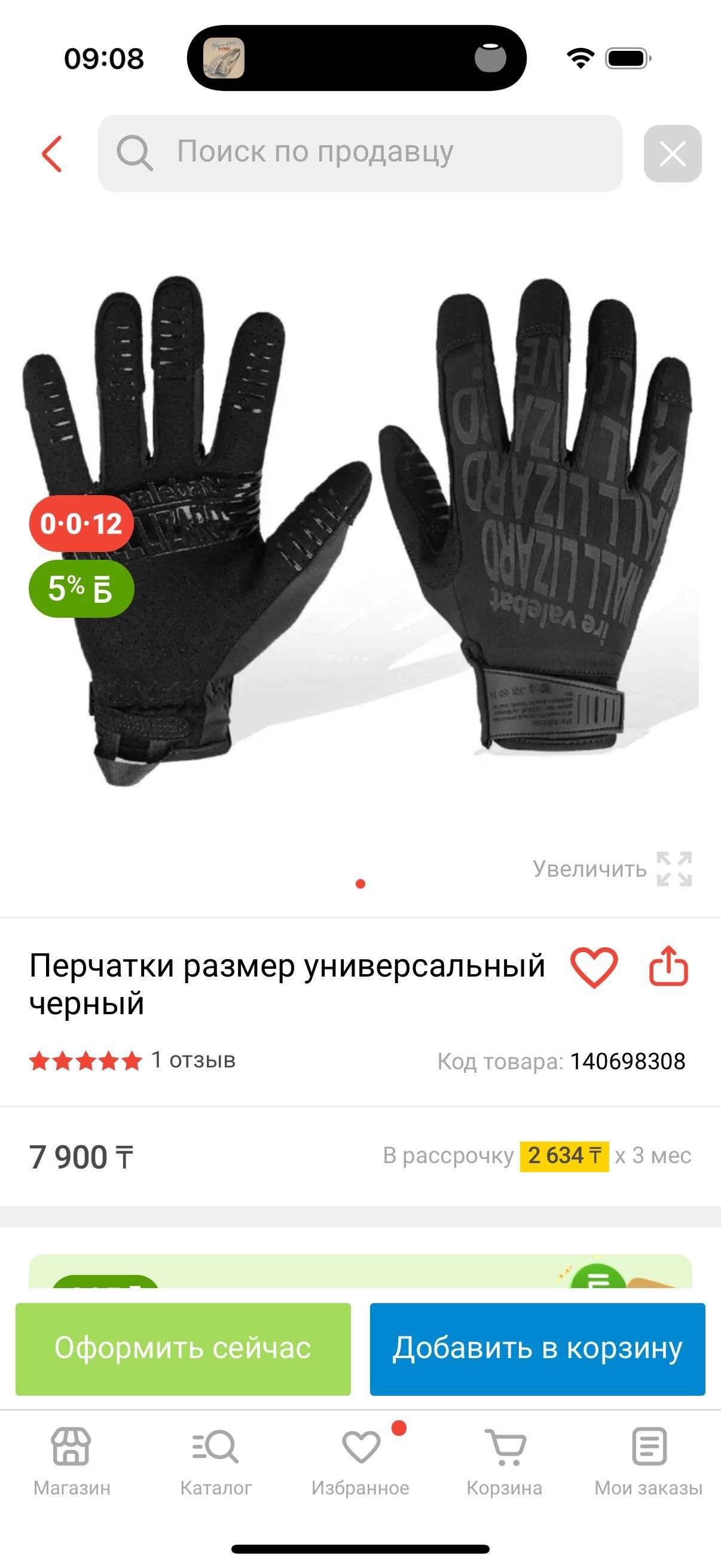 Перчатки тактические ire validat