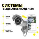 Профессиональная установка камер видеонаблюдения с гарантией качества!