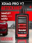 THINKDIAG 2 XDiag автосканер