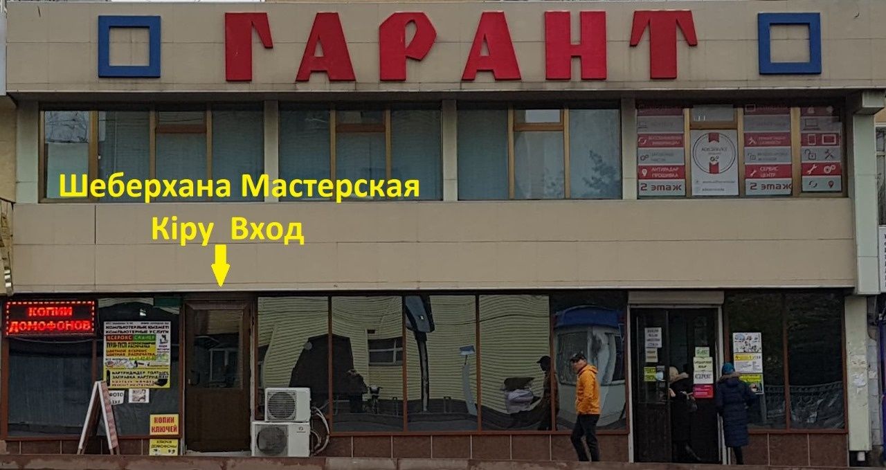 Ремонт бытовых приборов и прочей техники
