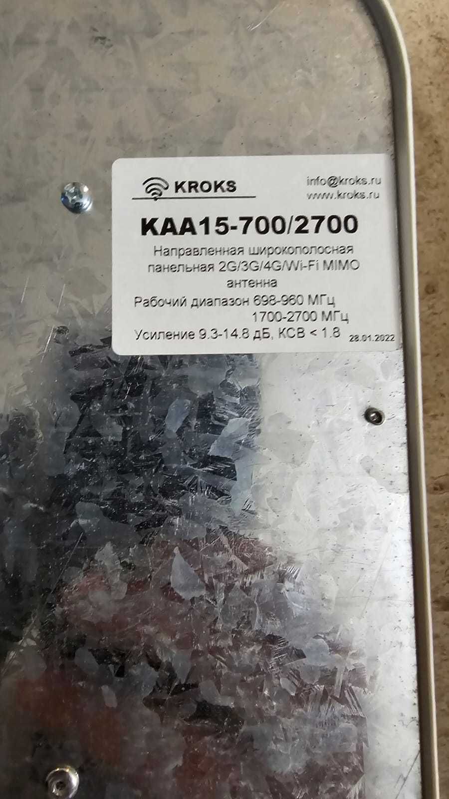 Комплект Внешняя антенна 2шт + Модем 4g/Роутер WiFi KROKS Rt-Cse m18-G