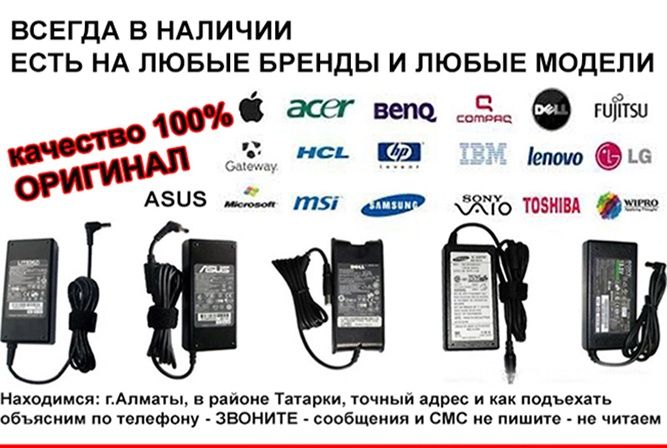 ТОШИБА и другие Блоки адаптеры и шнуры питания