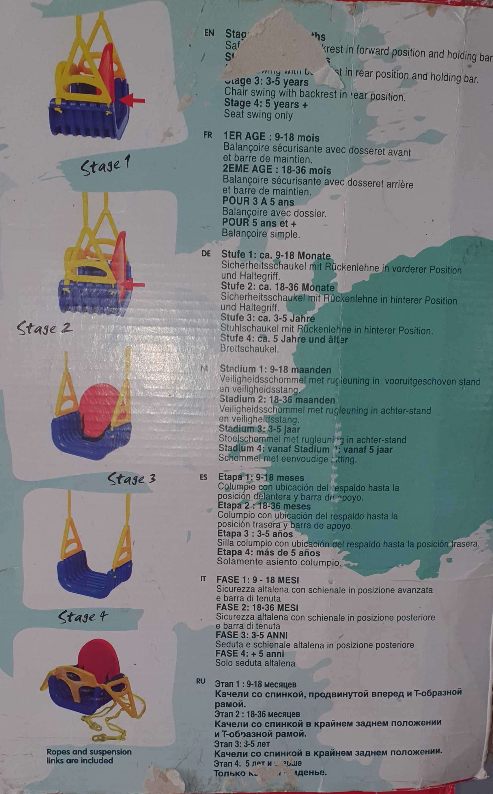 Качели подвесные