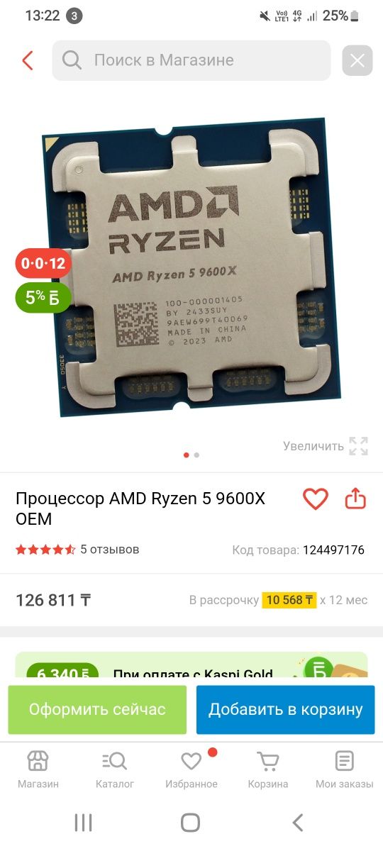 Продам мощный компьютер