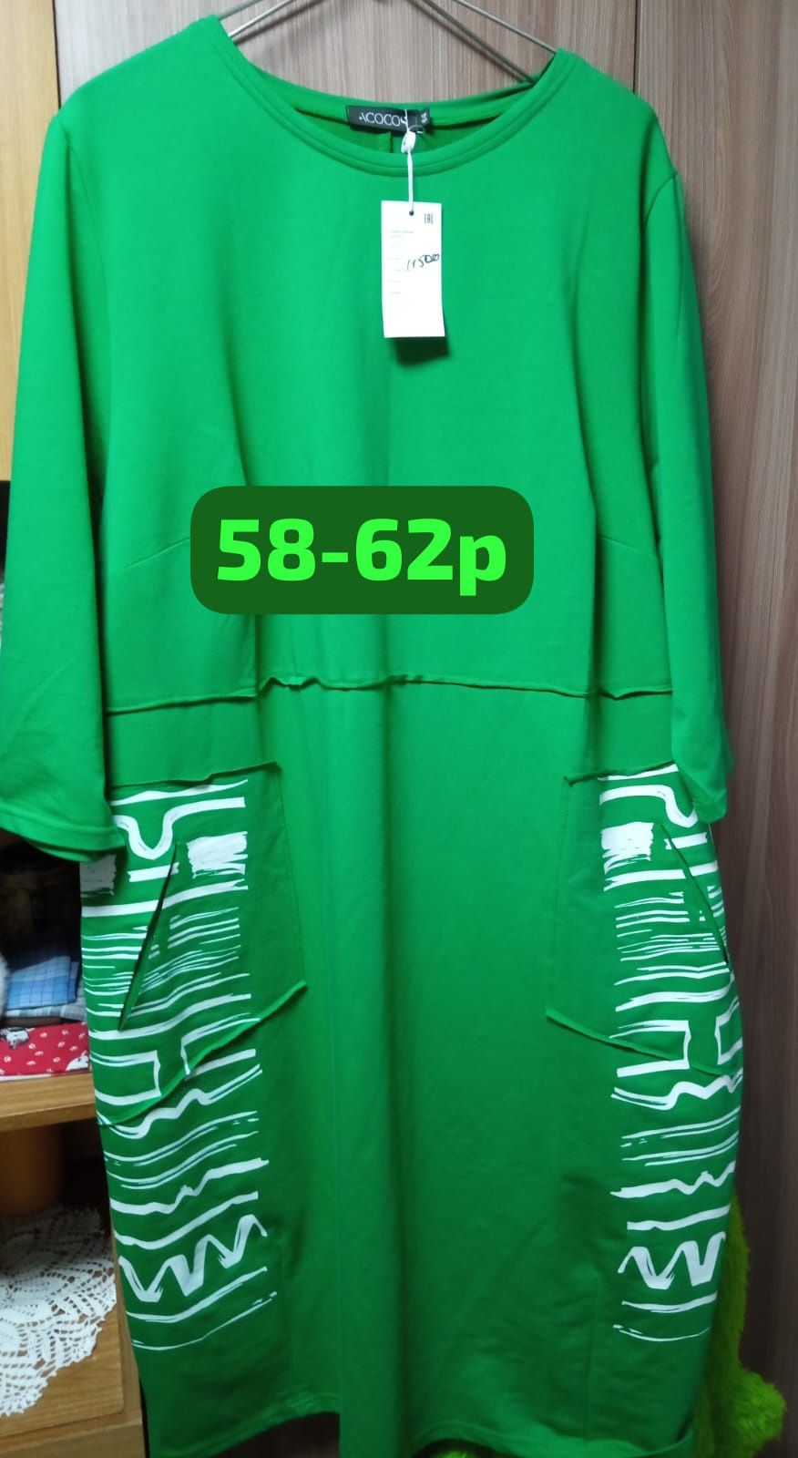 Продам женские вещи 56-60