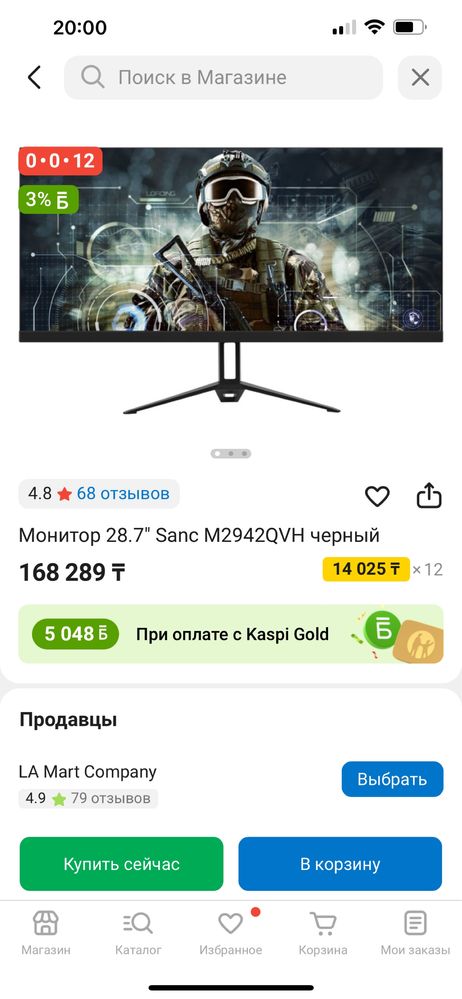 Продам Монитор 200гц