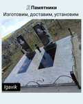 Памятники, ограды, полное благоустройство захоронений