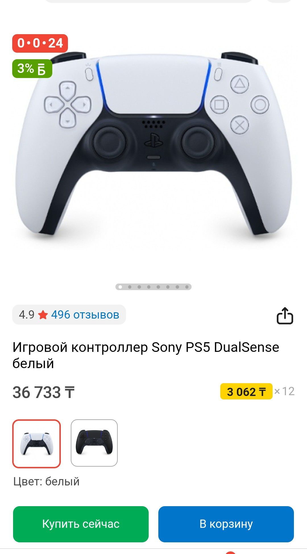 Джойстик для PS 5