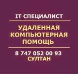 Айтишник | Программист | Програмист | IT специалист