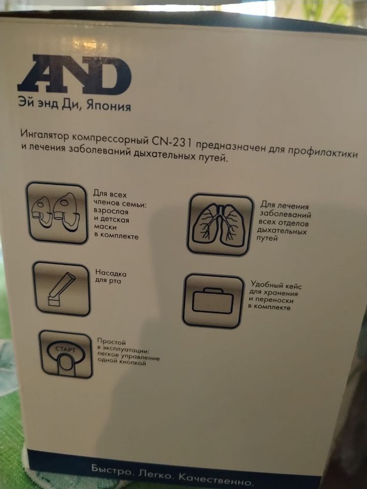ингалятор компрессорный
