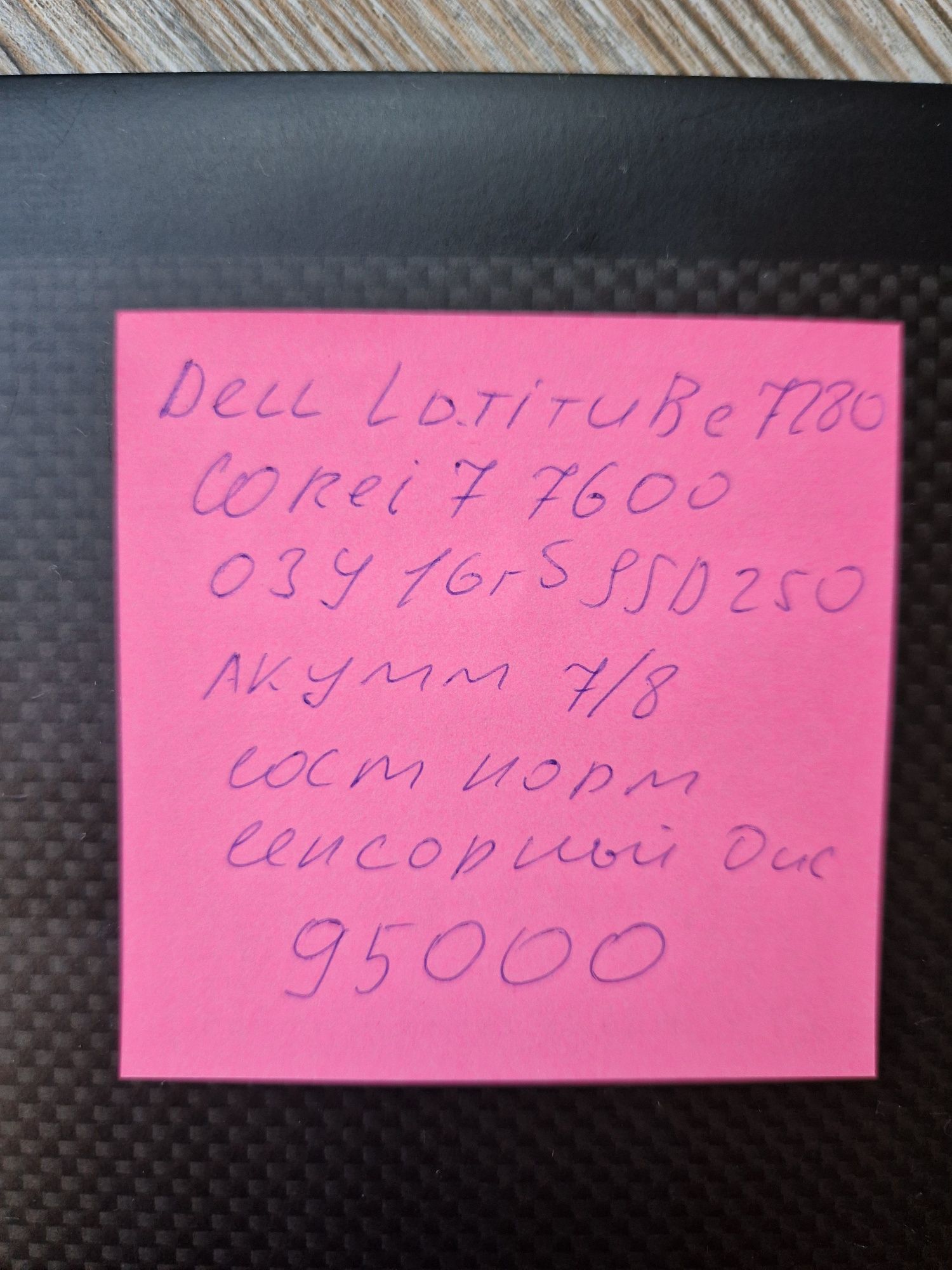 Ультрабук сенсорный Dell Latinube 7280