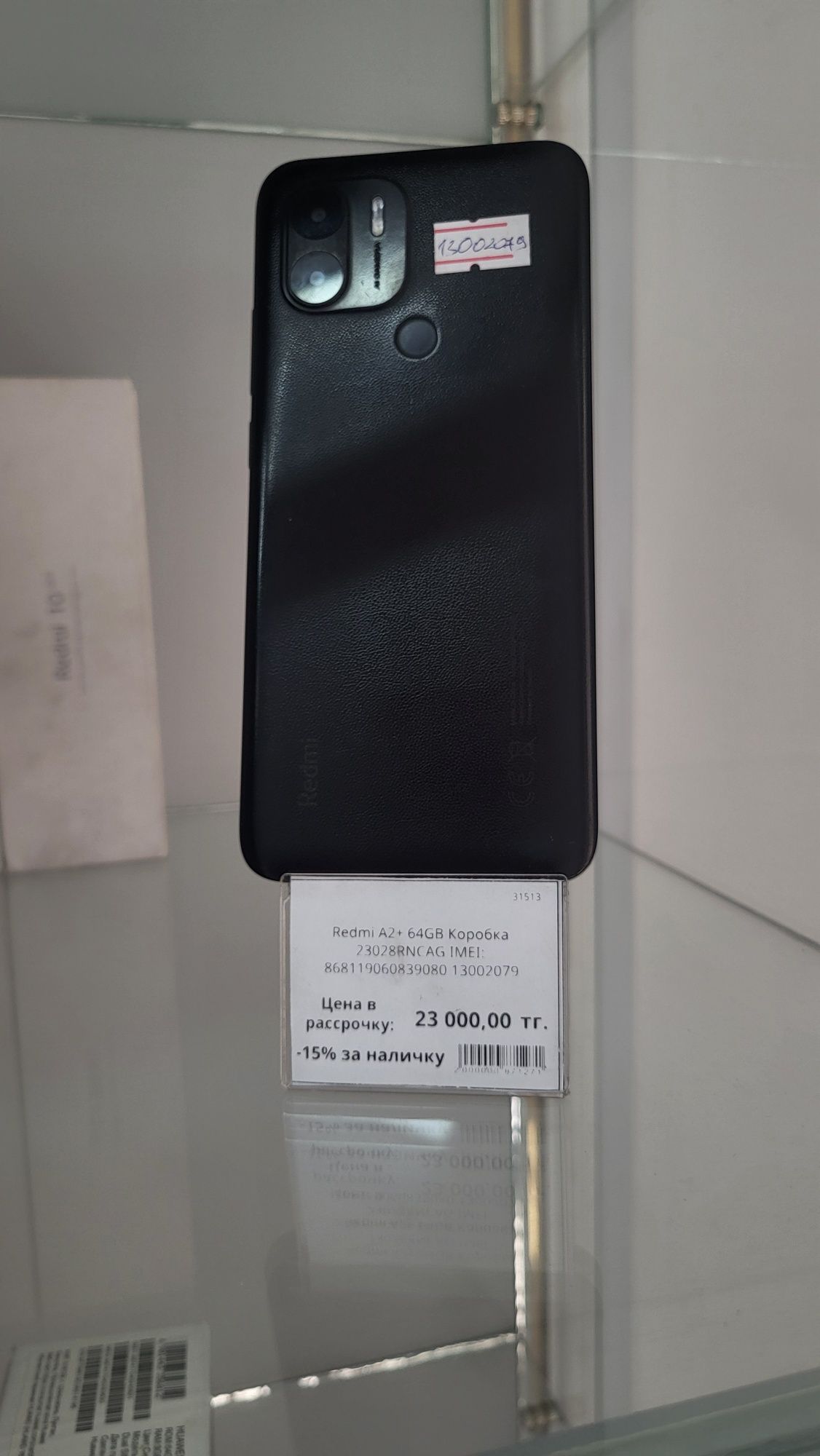 Redmi a2+  64 gb