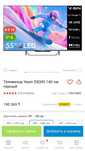 продам телевизор практический новый 55 дюймов