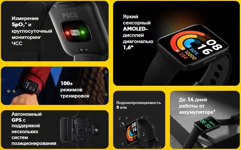 Смарт - часы Poco Watch, Black.