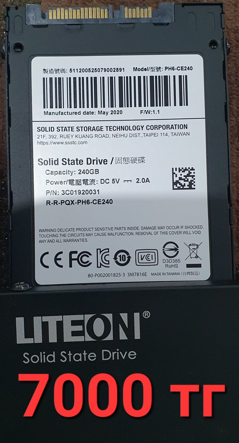 SSD жёсткий диск ссд