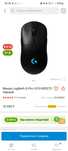 продам Logitech G Pro Wireless срочно