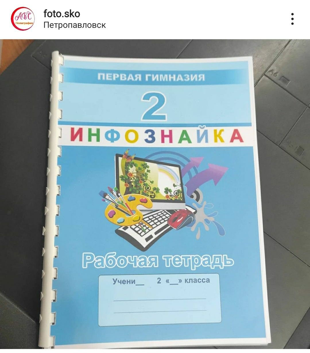 Книги рабочие тетради