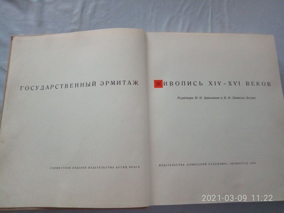 альбомы с репродукциями