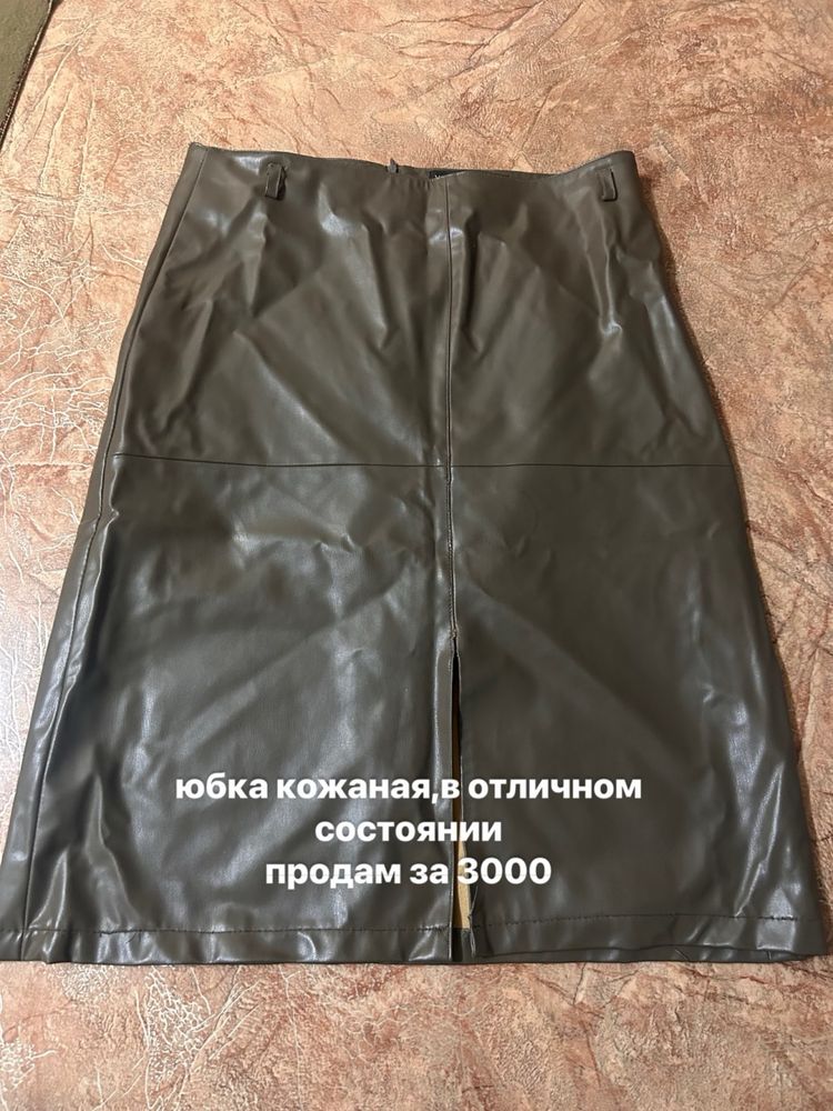 продажа одежды
