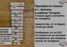пять, двенадцать и двадцать четыре вольт блок питания (5v,12v,24v)