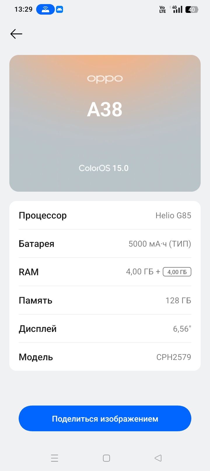 Продам OPPO a38 cph-2579