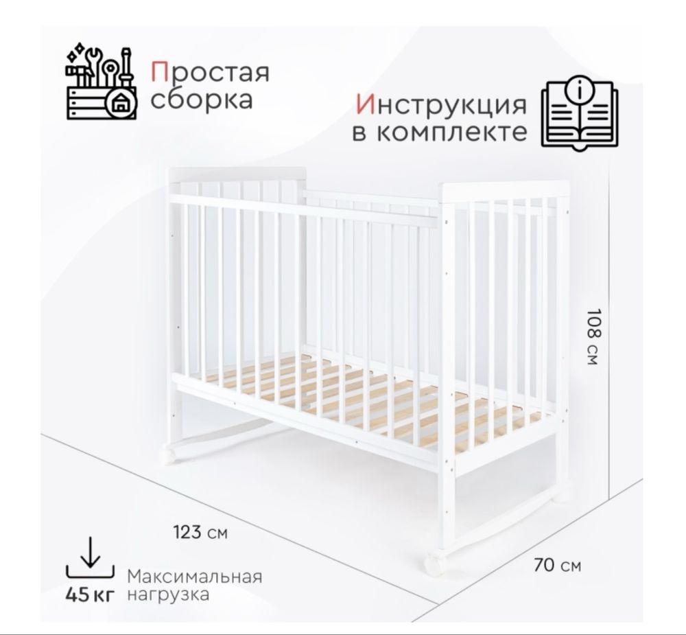Кровать для ребенка до 3х лет