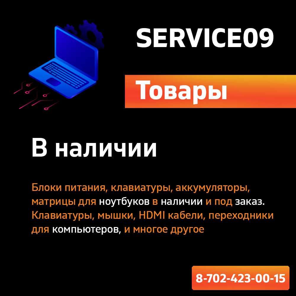 Ремонт телефонов смартфонов планшетов ноутбуков принтеров ПК Караганда