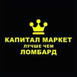 Капитал-Ломбард высокая оценка