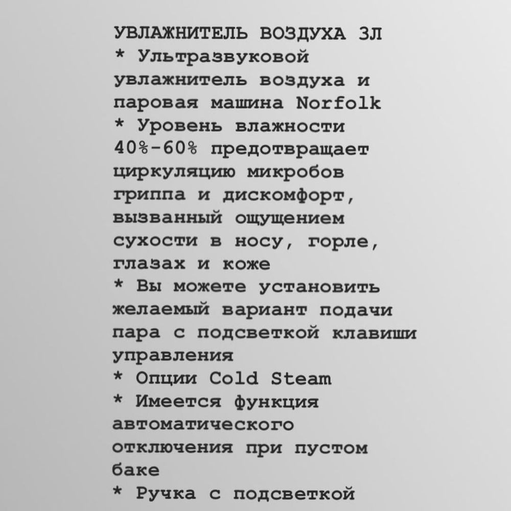 Увлажнитель воздуха Norfolk 3л.