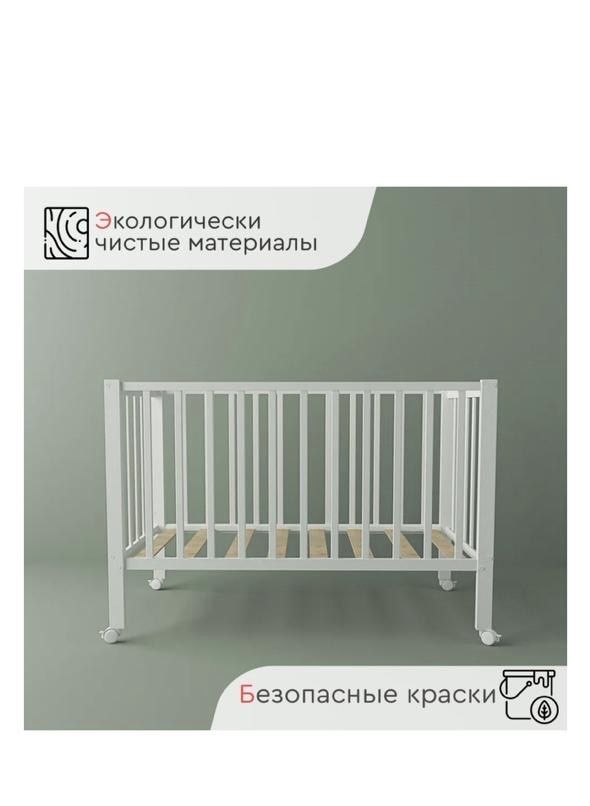 Продается детская кровать, кровать для новорождённых