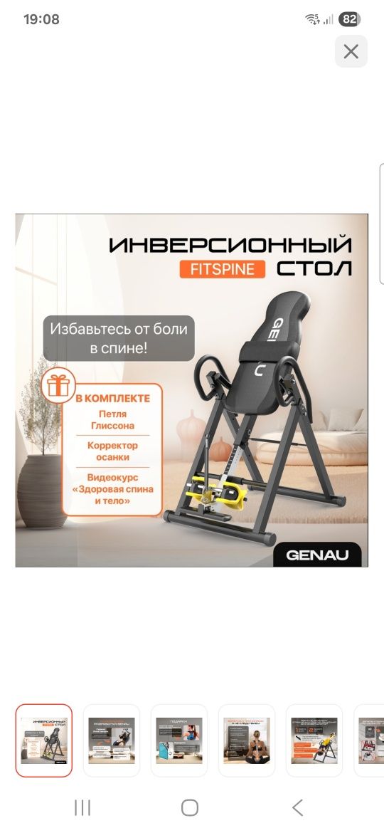Инверсионный стол