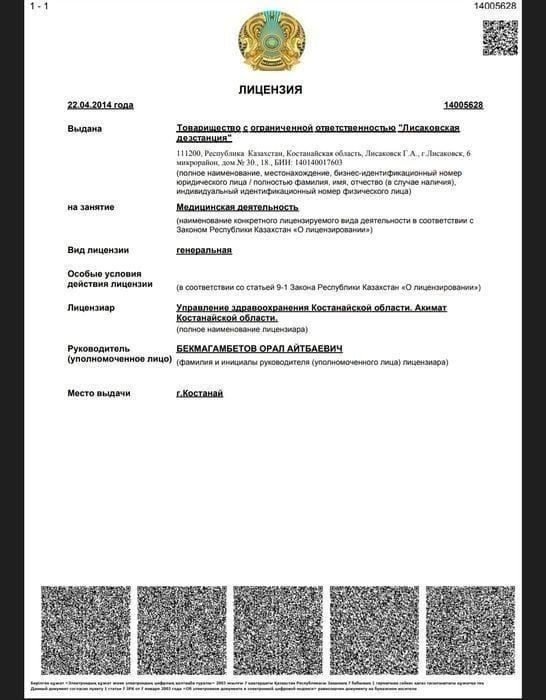 Дезинфекция от клопов, тараканов  и других насекомых