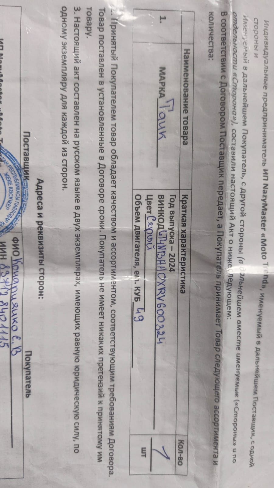 Продам мотоцикл.Новый