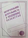 Нотариус.ШЫМКЕНТ ҚАЛАСЫНДА Юридические услуги, сделки разного рода