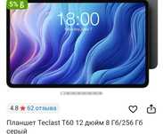 Продам планшет срочно недорого новый