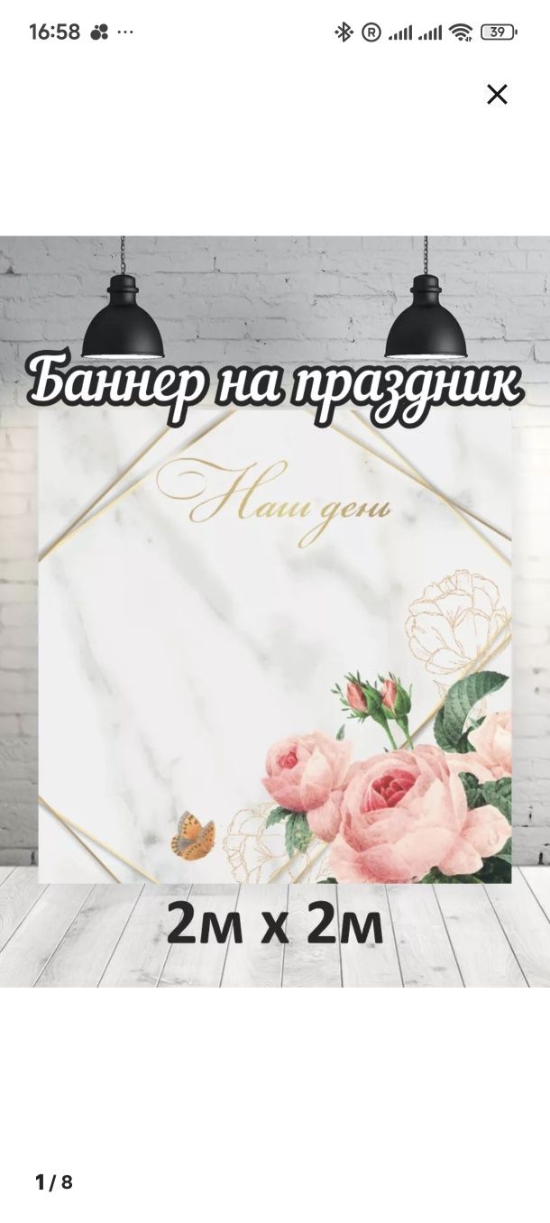 Каркас для баннера 2*2