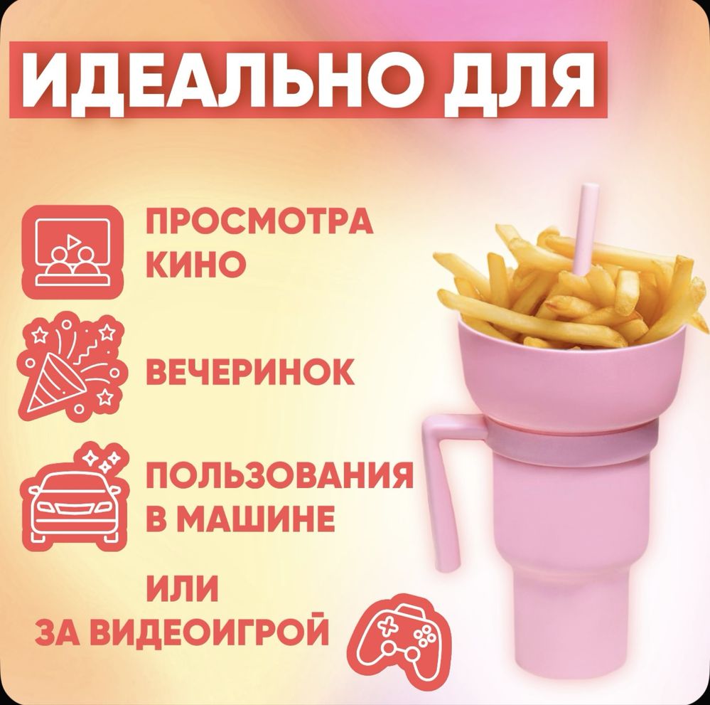 Стакан Ешь и Пей пластиковый большой